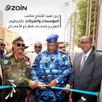 زين تعيد افتتاح مكتب المؤسسات والشركات بالخرطوم لتعزيز خدمات قطاع الأعمال