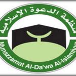 منظمة الدعوة الإسلامية...  من غرفة في السوق العربي إلى عمق أفريقيا: تاريخ لا يُنكر