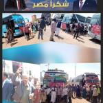 أسرار بين أسراب افواج لجنة الأمل للعودة الطوعية المجانية