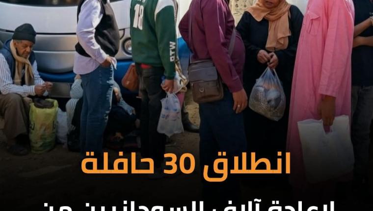 تحرك حافلات العودة الطوعية  من القاهرة واسوان والاسكندرية إلى السودان