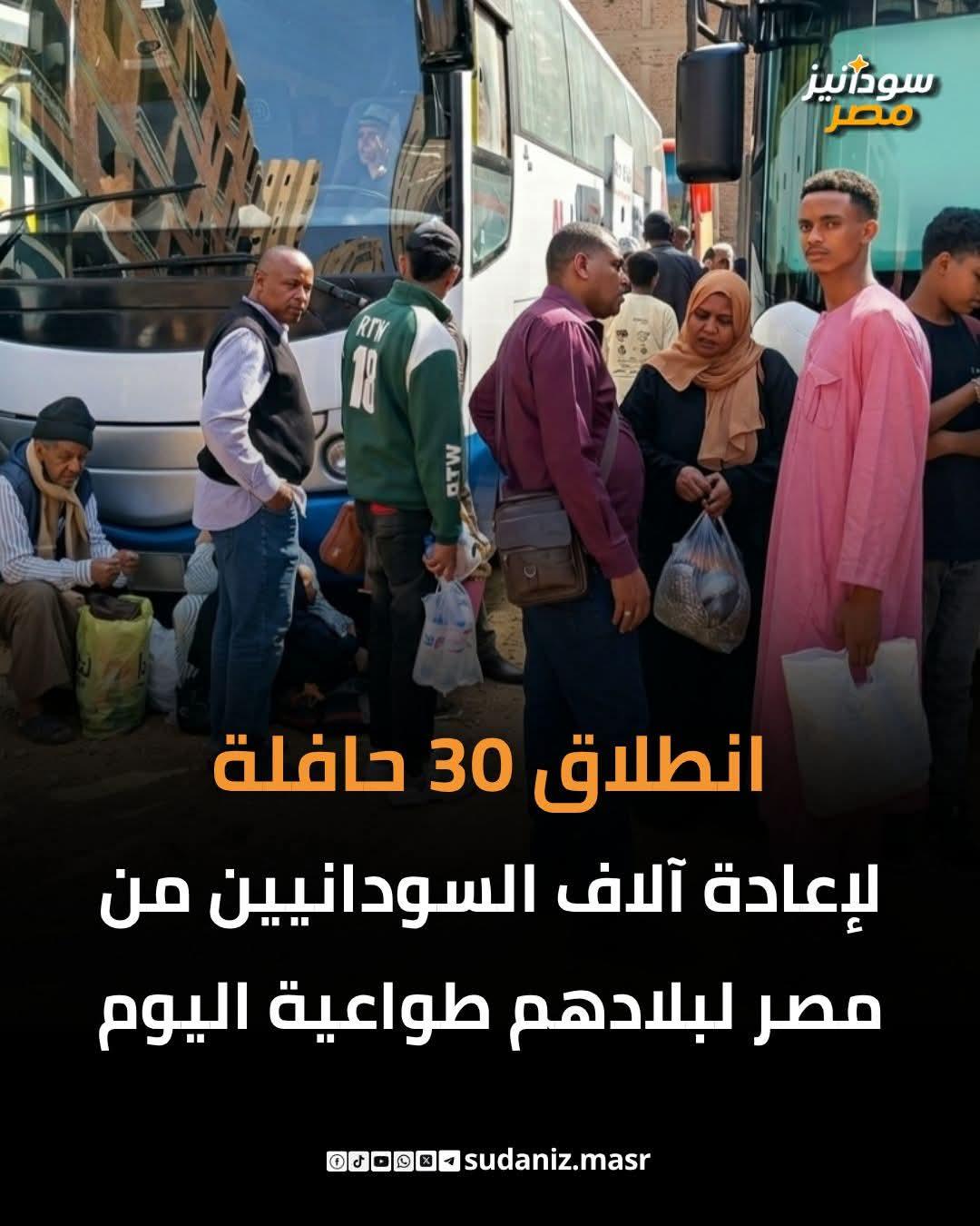 تحرك حافلات العودة الطوعية  من القاهرة واسوان والاسكندرية إلى السودان