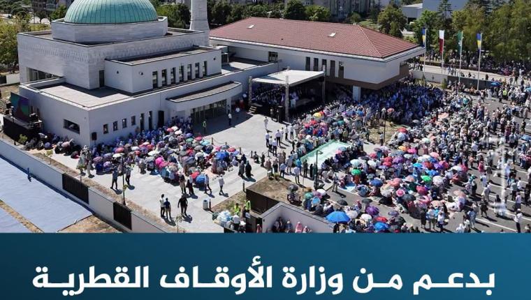 المفتي العام للبوسنة والهرسك يشيد  بدعم وزارة الأوقاف القطرية في إنجاز المركز الإسلامي والمسجد بمدينة لوكافاتس  البوسنة - متابعات