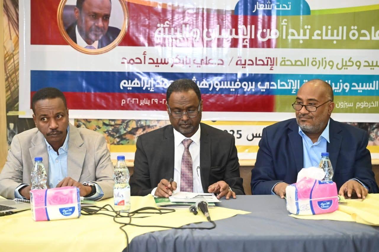 انطلاق الاجتماع السنوي لمديري صحة البيئة بالسودان