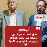 الإعيسر يؤكد متانة الشراكة مع اتحاد الصحفيين السودانيين ويدعو لتفعيل دوره
