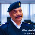 غادر جوازات الجيزة.. لكنه لم يغادر قلوب السودانيين  العقيد خالد أبو داؤد