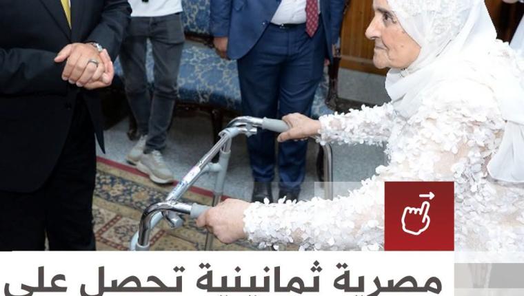 الباحثة آمال متولي تتحصل على درجة الدكتوراة في علم الاجتماع عن عمر 80 عامًا