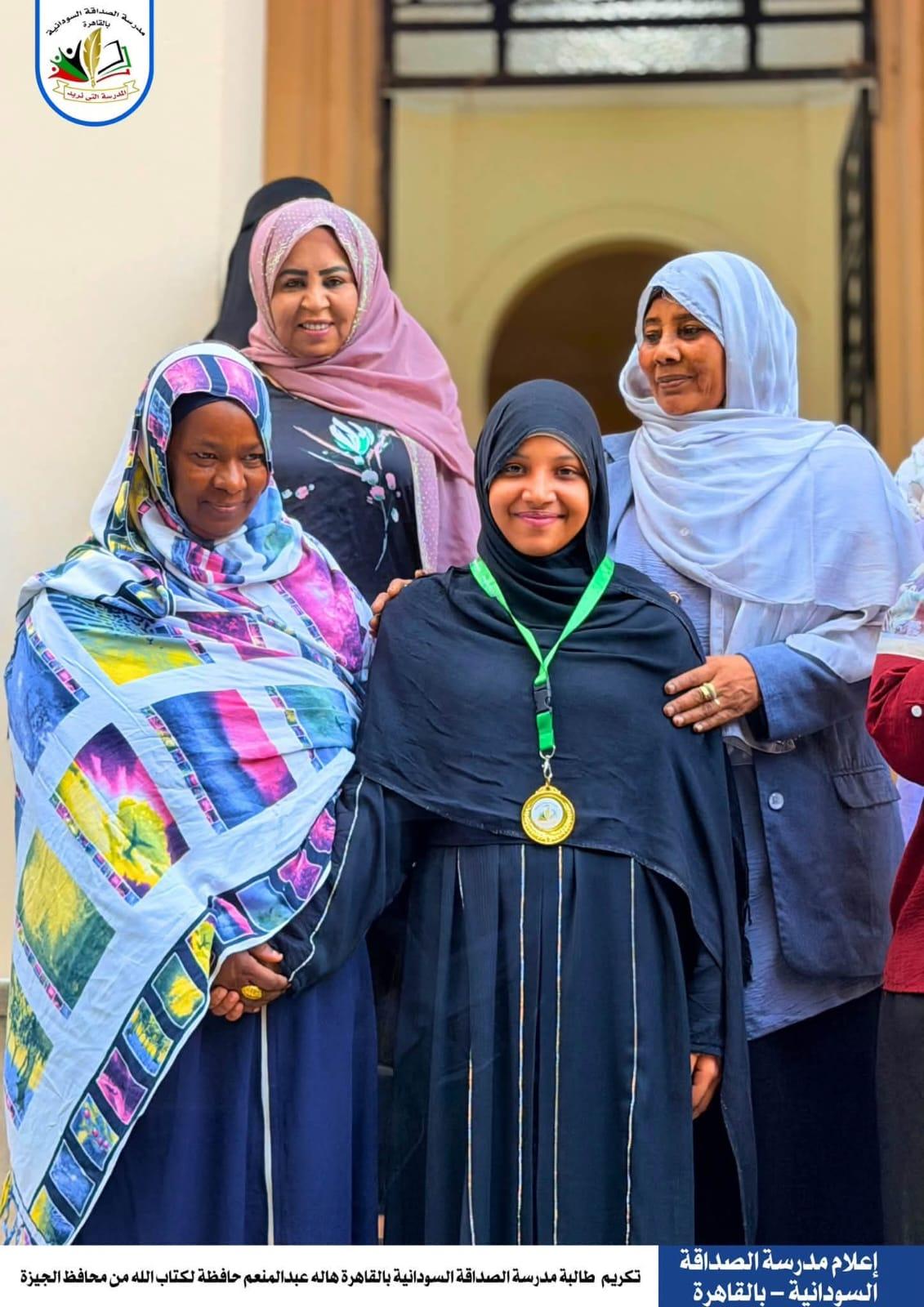 تكريم حافظة لكتاب الله  محافظ الجيزة يكرم الطالبة السودانية الحافظة هالة عبدالمنعم عزالدين