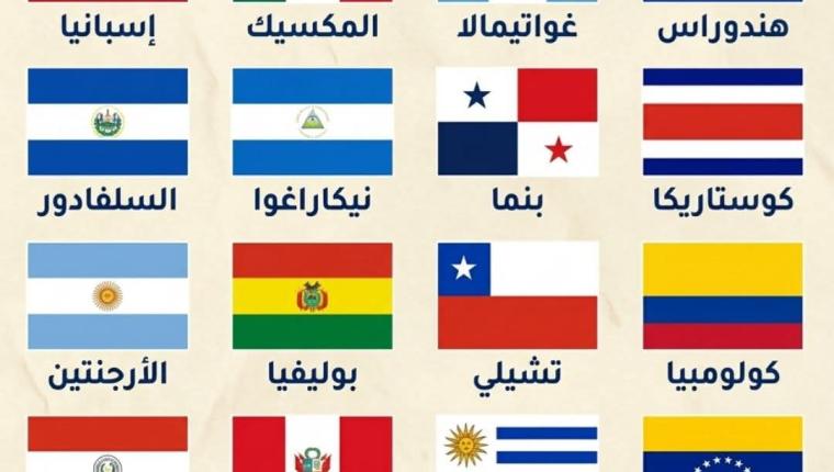 اللغة الإسبانية إحدى أكثر اللغات انتشاراً وتأثيراً في العالم، وهي تحتل المرتبة الرابعة عالمياً