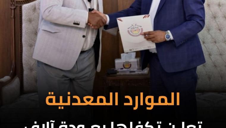 الشركة السودانية للموارد المعدنية تتكفل بإعادة آلاف السودانيين العالقين في مصر  إلى السودان