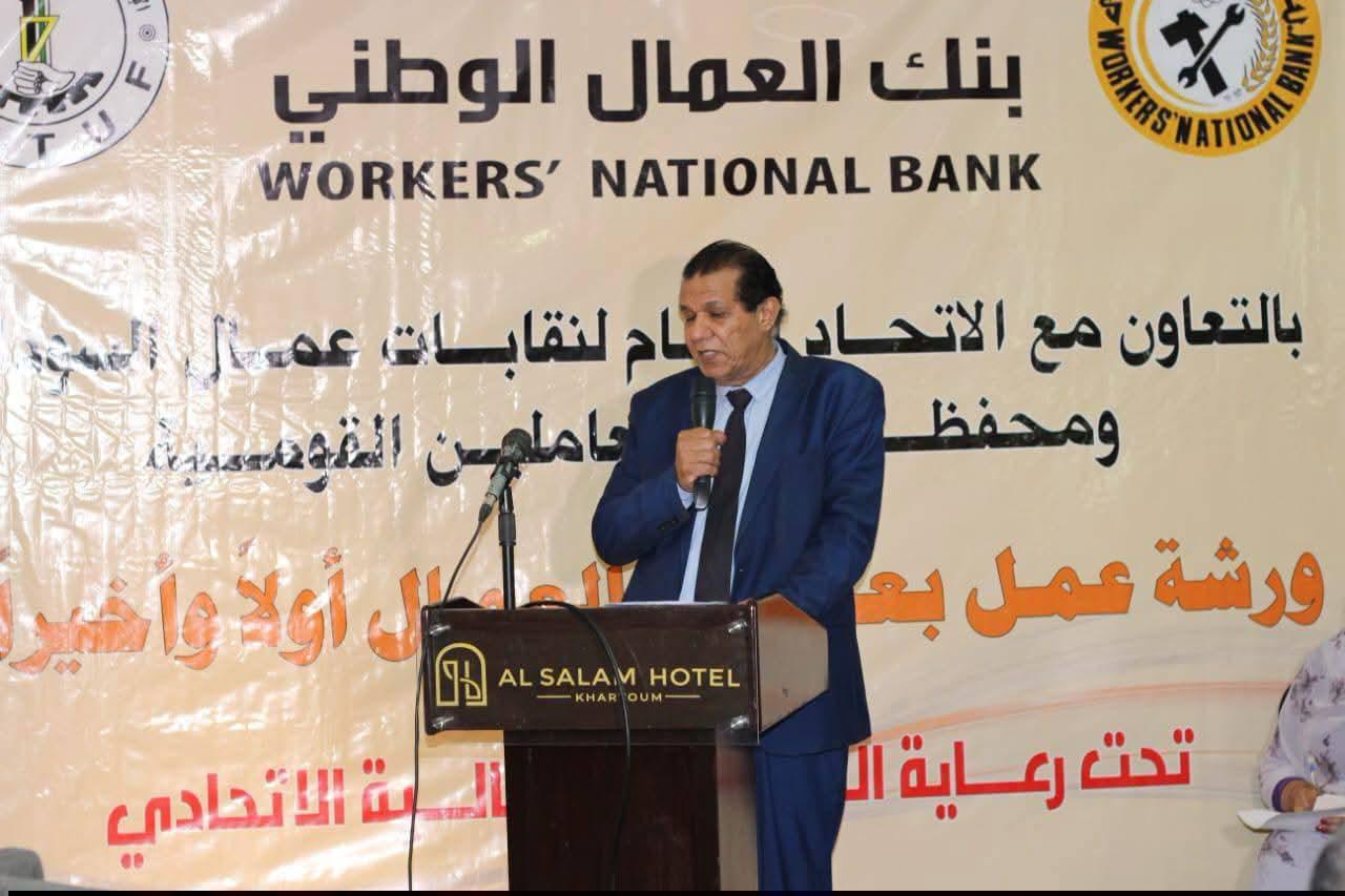 اتحاد العمال يقود مبادرة لإعادة تفعيل دور بنك العمال عبر ورشة "العمال أولاً وأخيراً"