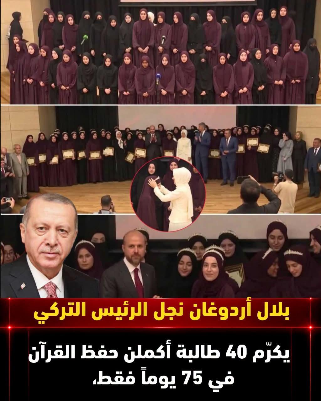 حين يصبح القرآن مشروع أمة.. 40 طالبة أتممن الحفظ في 75 يومًا