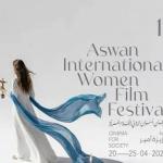 إدارة مهرجان أسوان الدولي لأفلام المرأة تكشف عن بوستر الدورة العاشرة التي تعقد في أبريل المقبل
