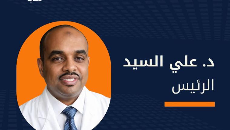 تجمع الأطباء السودانيين بالولايات المتحدة (سابا) يعلن عن انتخاب مجلس إدارة جديد للفترة 2026–2028