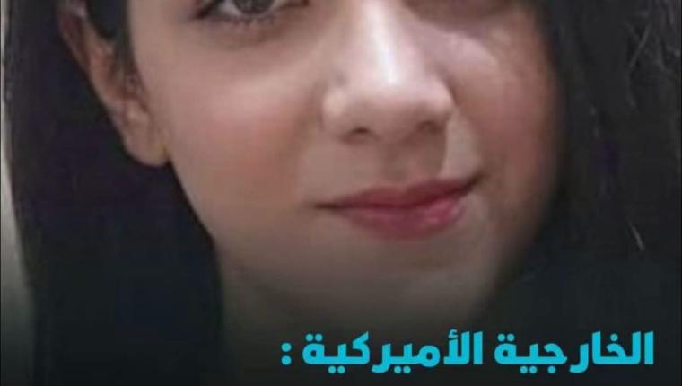 الخارجية الأميركية تعرض مكافأة بقيمة 10 ملايين دولار مقابل معلومات عن فاطمة صديقيان