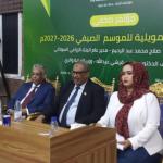 البنك الزراعي السوداني يرفع رأسماله إلى 500 مليار ويطلق تمويلاً زراعياً مدعوماً بالتقانات والأقمار الصناعية