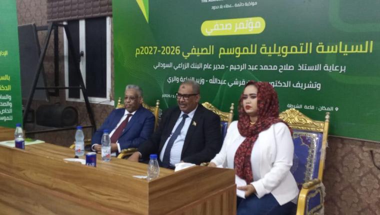 البنك الزراعي السوداني يرفع رأسماله إلى 500 مليار ويطلق تمويلاً زراعياً مدعوماً بالتقانات والأقمار الصناعية