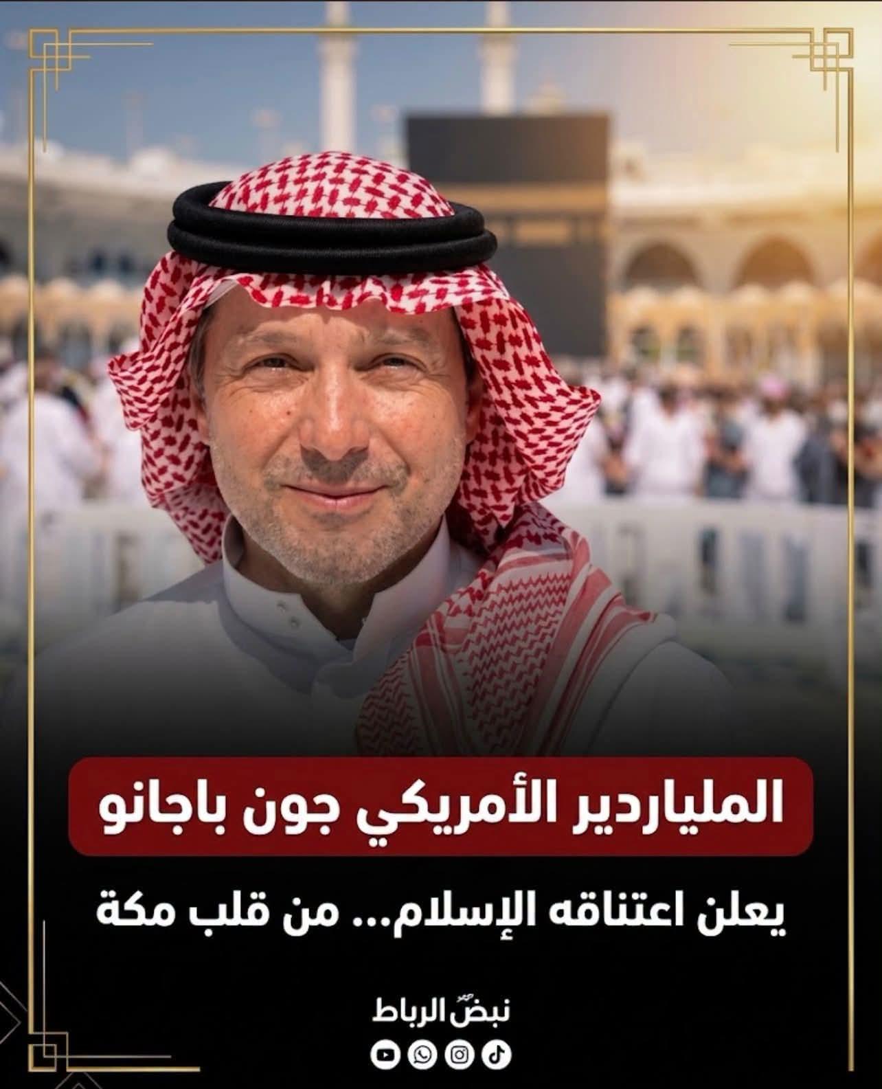 جون باجانو يبدأ فصلًا جديدًا في حياته بعد اعتناقه الإسلام