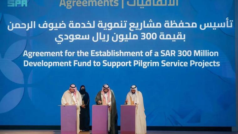 قف الأميرة صيتة بنت عبدالعزيز والهيئة العامة للأوقاف ومؤسسة نسك الإنسانية، أمس,يوقعون مذكرة تفاهم ثلاثية لتأسيس محفظة مشاريع تنموية لخدمة ضيوف الرحمن بقيمة (300) مليون ريال