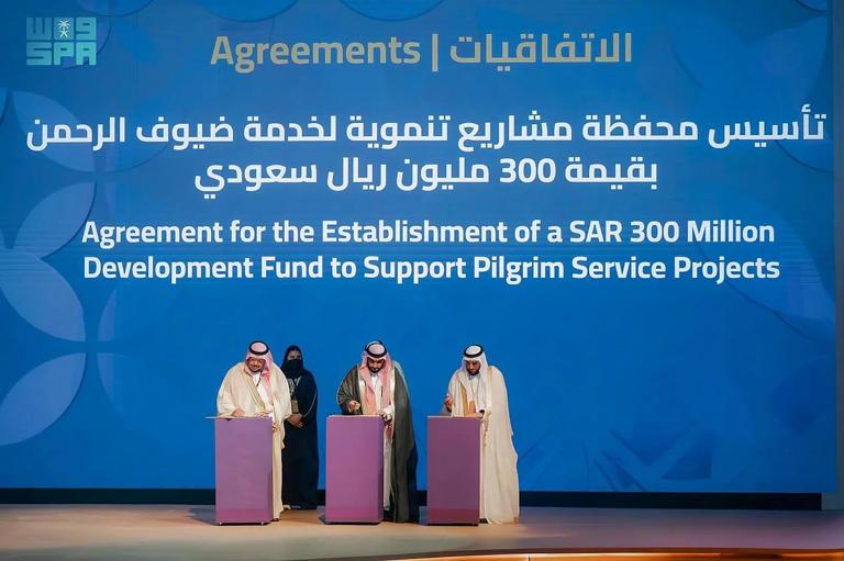 قف الأميرة صيتة بنت عبدالعزيز والهيئة العامة للأوقاف ومؤسسة نسك الإنسانية، أمس,يوقعون مذكرة تفاهم ثلاثية لتأسيس محفظة مشاريع تنموية لخدمة ضيوف الرحمن بقيمة (300) مليون ريال