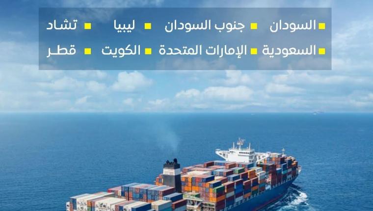 شركة الوتين للاستيراد والتصدير والخدمات التجارية