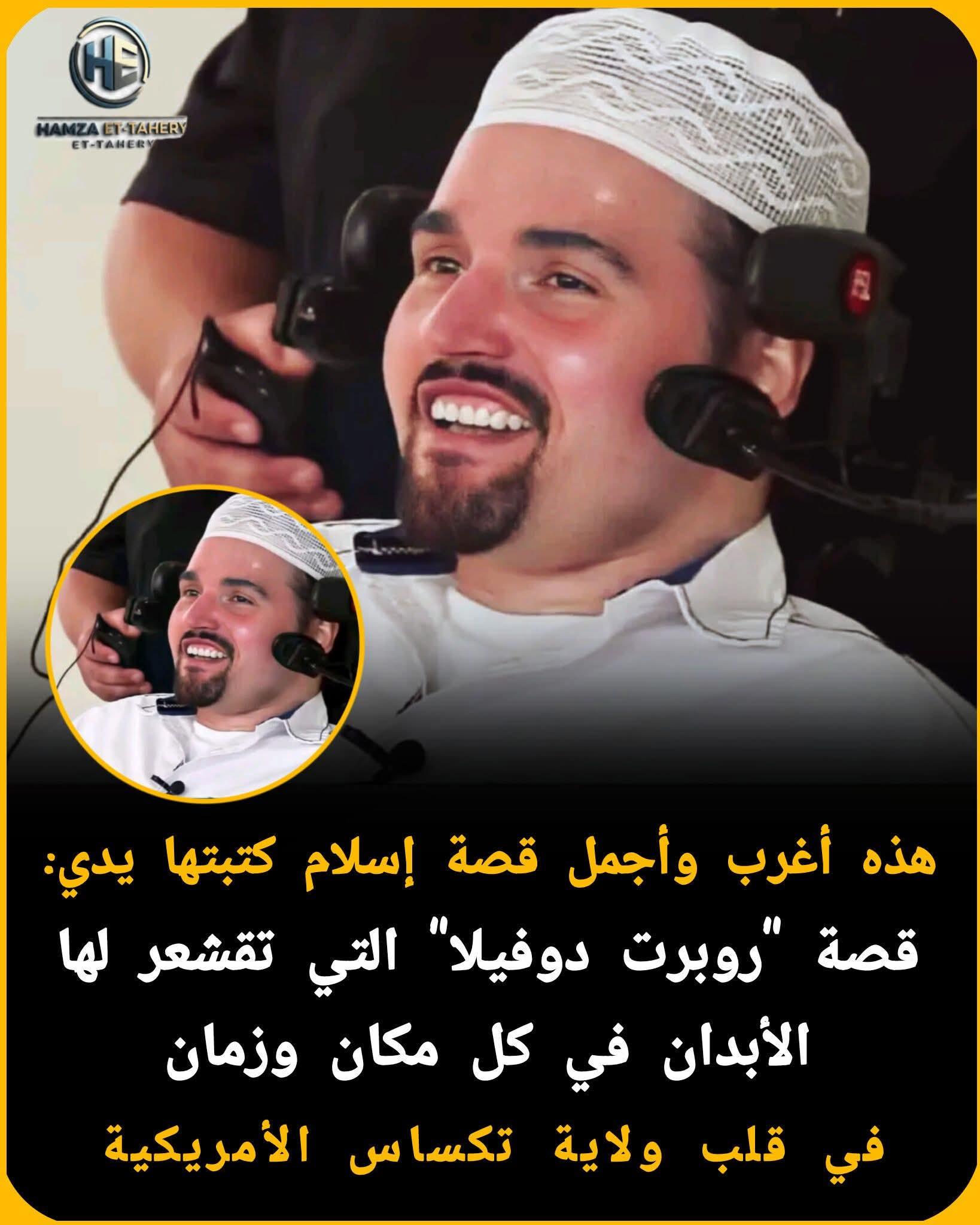 الإسلام في أقصى العزلة- قصة روبرت دوفيلا