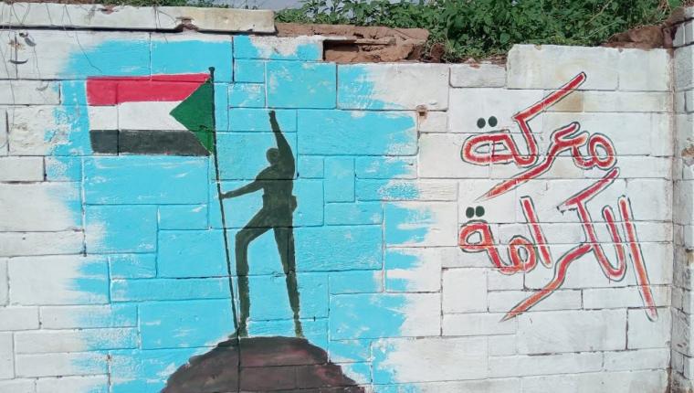 حرب الكرامة وحرب الفساد   الدكتور خالد صالح