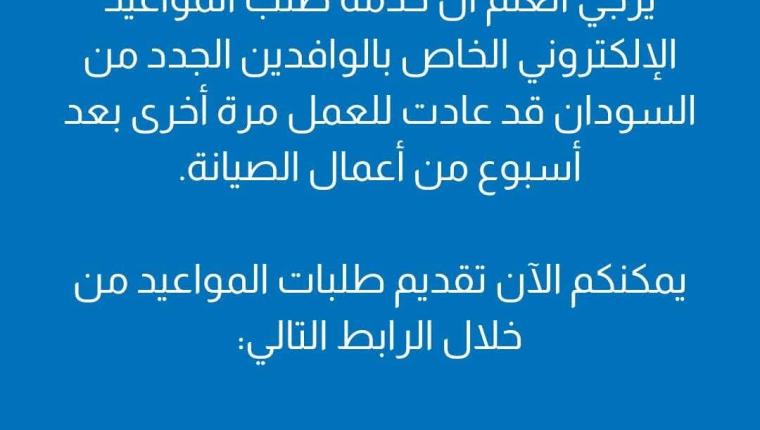 جديد مفوضية  شؤون اللاجئين السودانيي بمصر