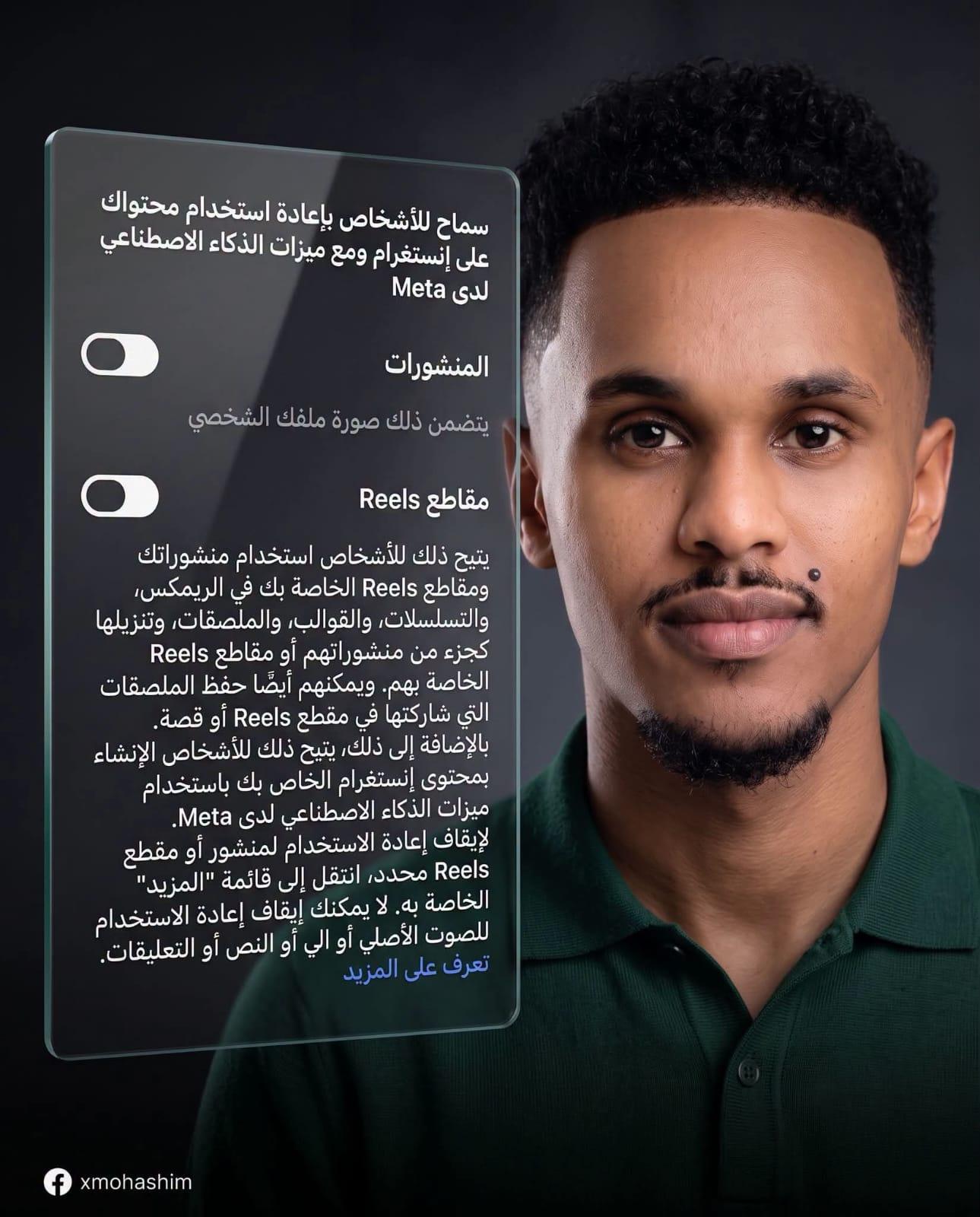 خبير الذكاء الاصطناعي الباحث محمد هاشم سلطان  يشرح لك ببساطة كيف تتعامل مع السوشيال ميديا؟