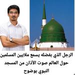 حكاية مهندس تركي بدات بزيارة العمرة واستمرت 10 أعوام من الانجاز المذهل