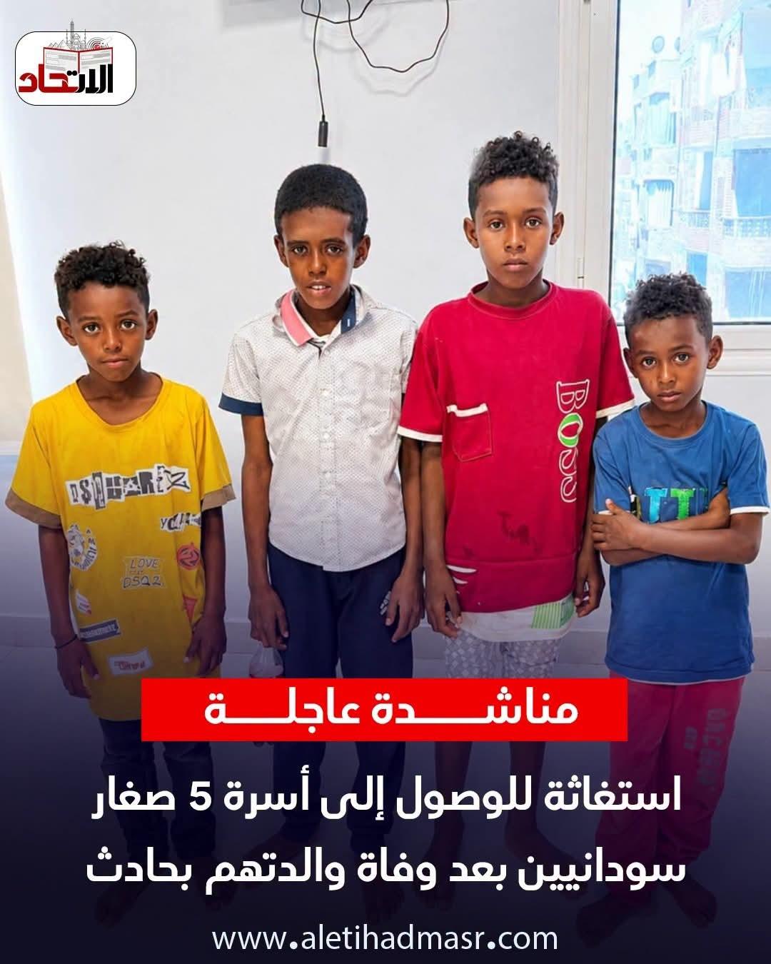 ⭕مناشدة عاجلة جدًا