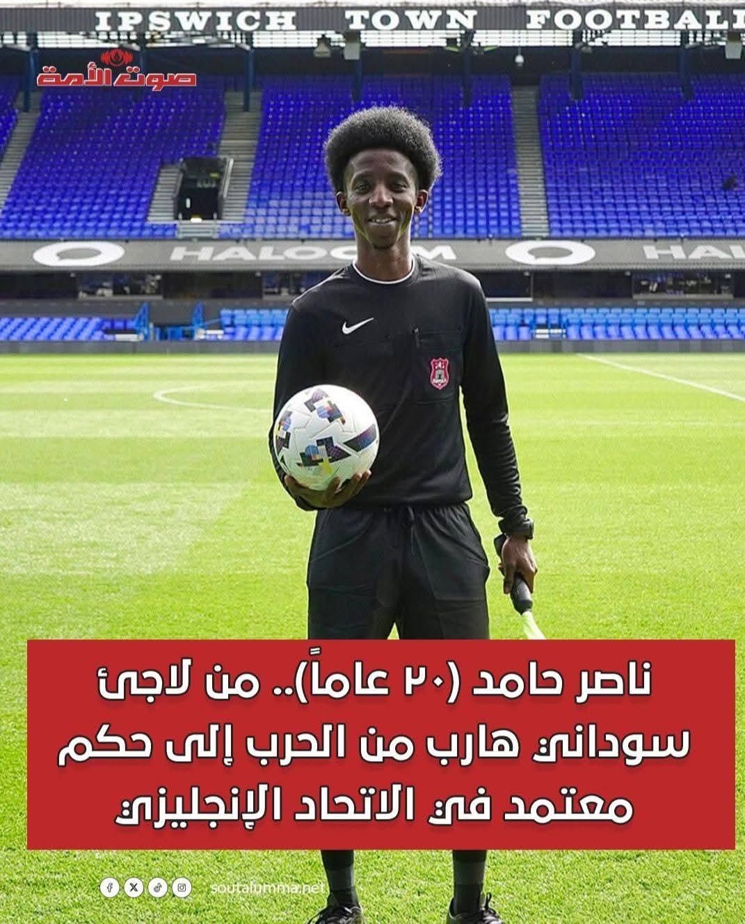 ناصر حامد (20 عاماً).. من لاجئ سوداني هارب من الحرب إلى حكم معتمد في الاتحاد الإنجليزي لكرة القدم