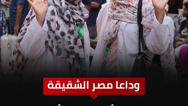 اكتمال  عمليات تفويج أساتذة الجامعات السودانيين من مصر