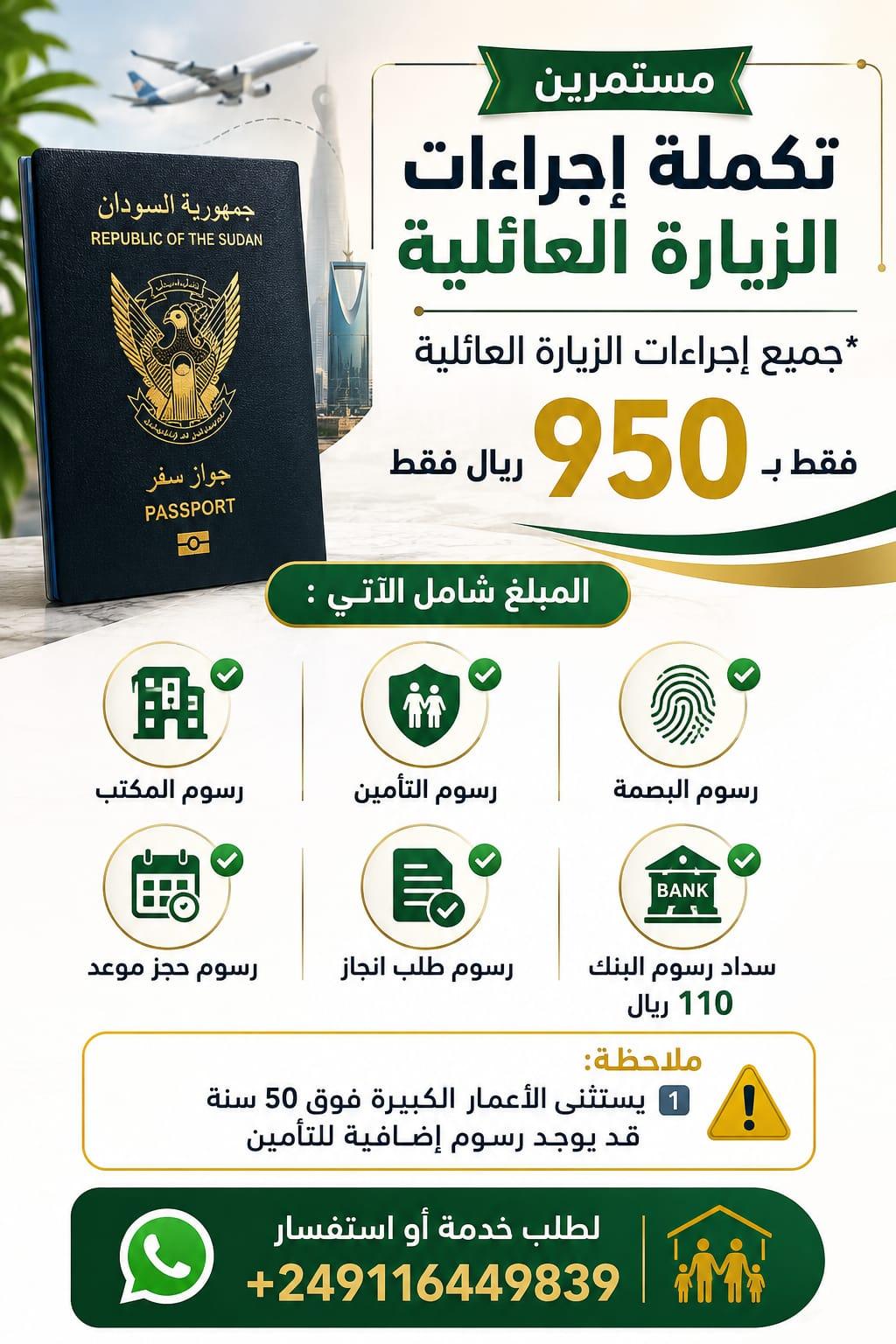 وكالة رحلة النور