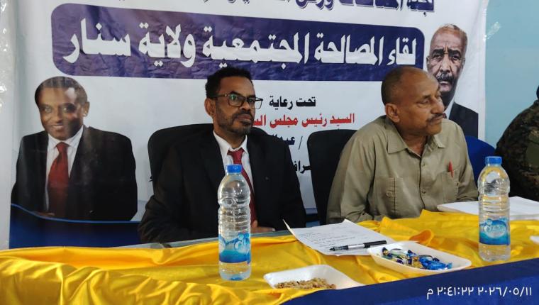رئيس المجلس الاعلى للسلم الاجتماعي الدكتور النور الشيخ النور  يزور ولاية سنار  ويعقد لقاءات بناءة مع حكومة الولاية واعيان المجتمع