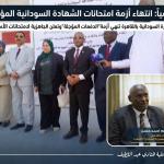 المستشار الثقافي د عاصم أحمد حسن يعلن انتهاء أزمة "الدفعات المؤجلة" و الجاهزية لامتحانات الأساس