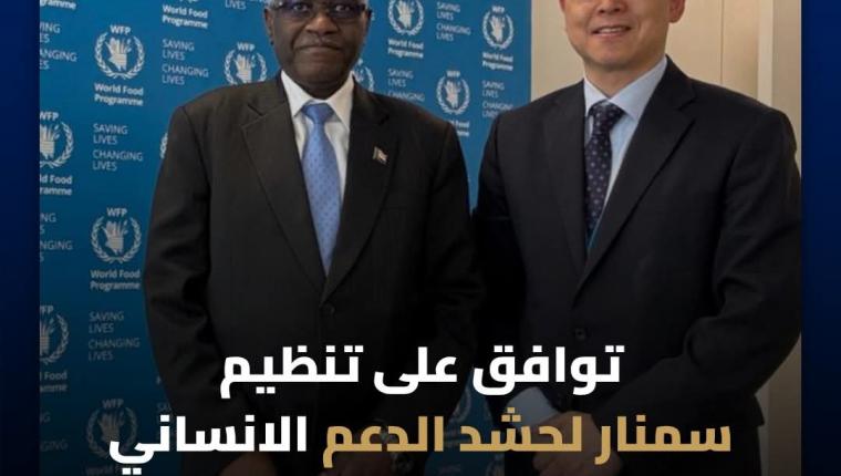 سفارة السودان بطوكيو تتوافق مع صندوق الغذاء العالمي على عقد سمنار لحشد العون الانساني والتنموي للسودان
