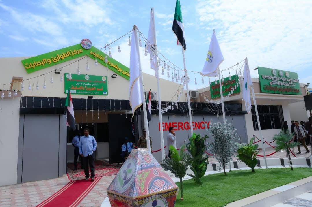 في بورتسودان تدشين أكبر مستشفى للطوارئ والإصابات