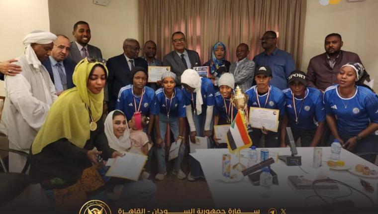 سفارة جمهورية السودان بالقاهرة تكرم فريق المدفعجية لكرة القدم للسيدات بمناسبة فوزه بكأس دوري الصداقة
