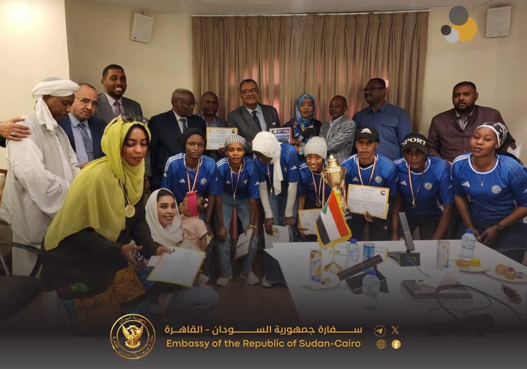 سفارة جمهورية السودان بالقاهرة تكرم فريق المدفعجية لكرة القدم للسيدات بمناسبة فوزه بكأس دوري الصداقة